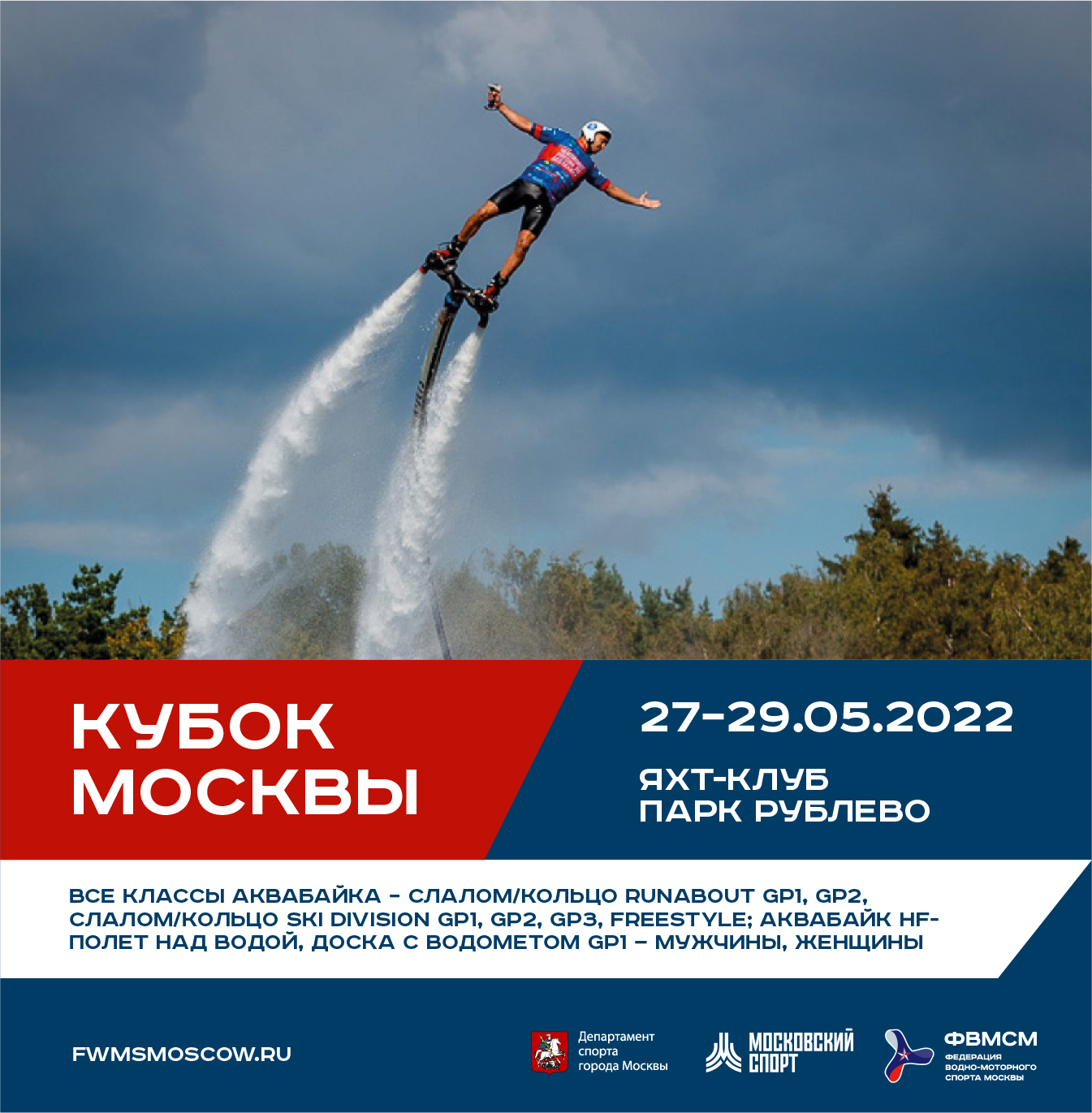 Кубок Москвы