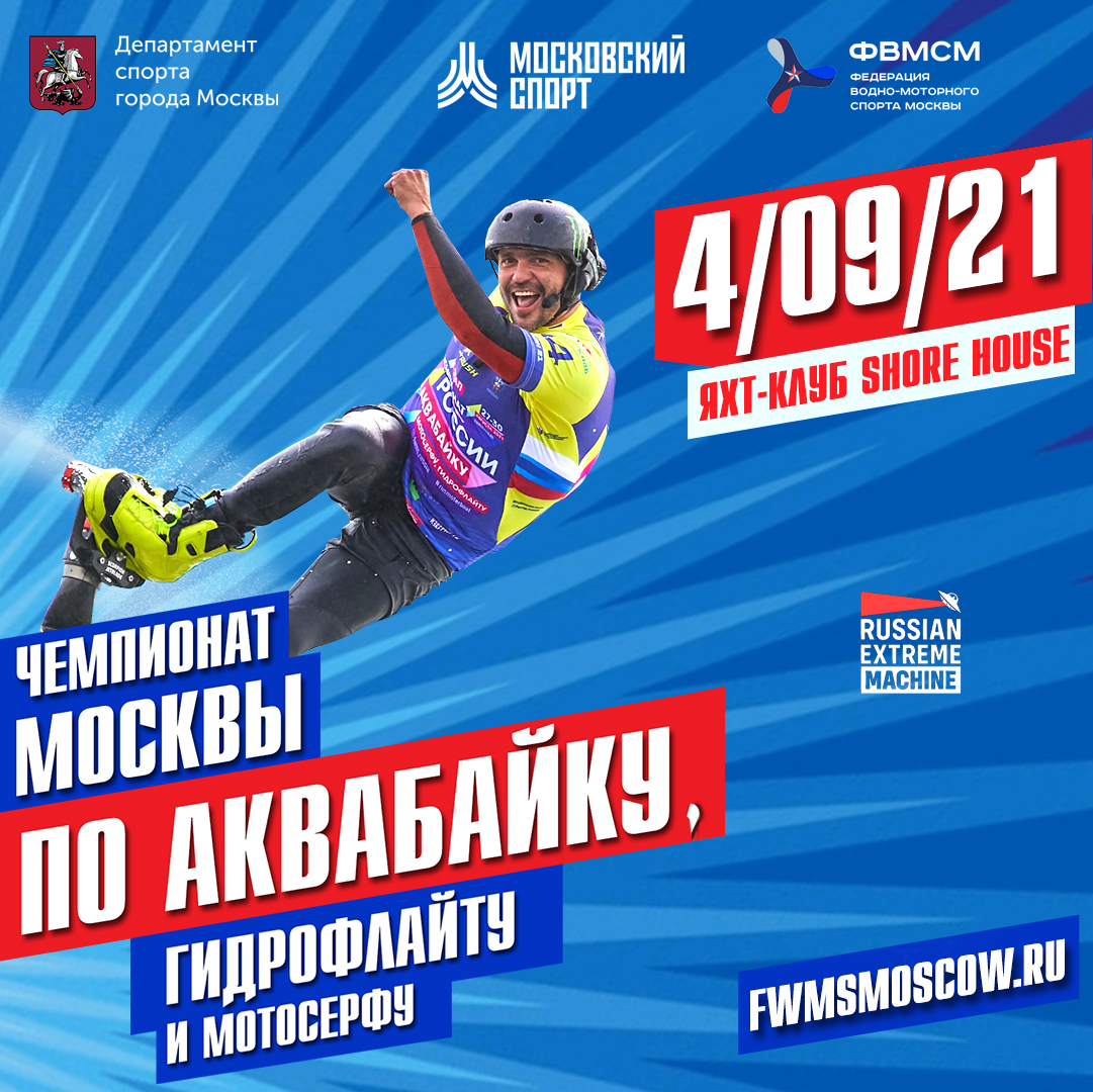 Кубок города Москвы